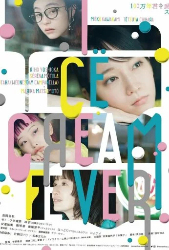 Ice Cream Fever (2023)